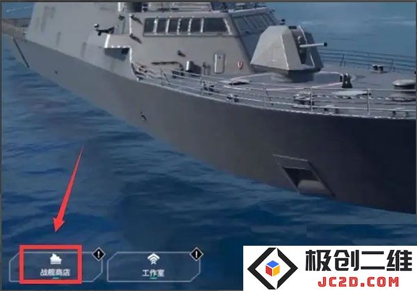 现代战舰国际服最新版攻略