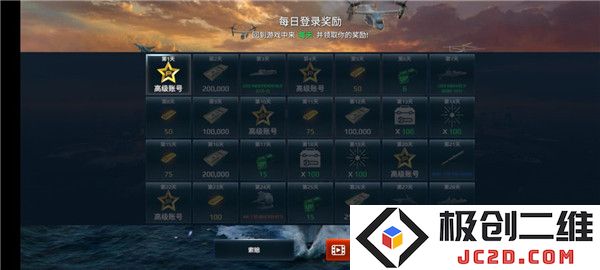 现代战舰国际服最新版攻略