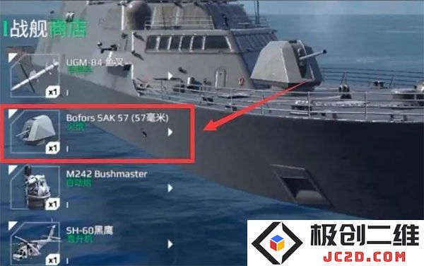 现代战舰国际服最新版攻略
