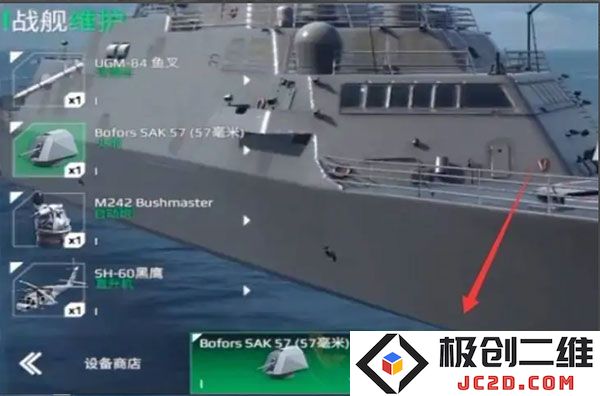 现代战舰国际服最新版攻略