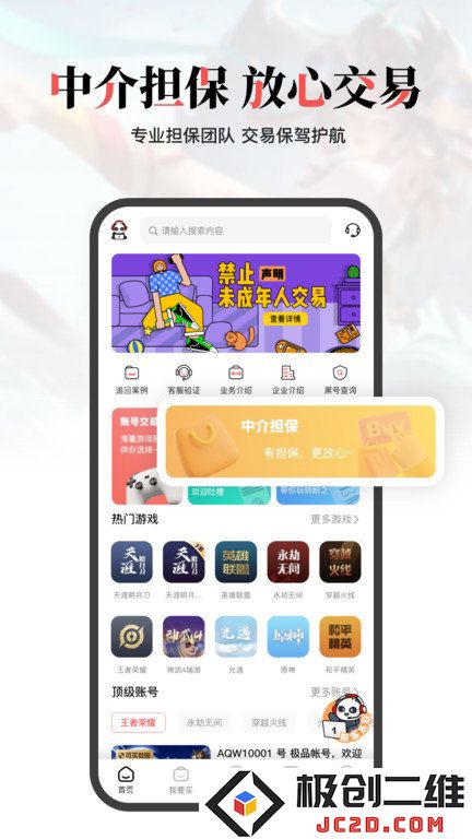 盼之代售下载