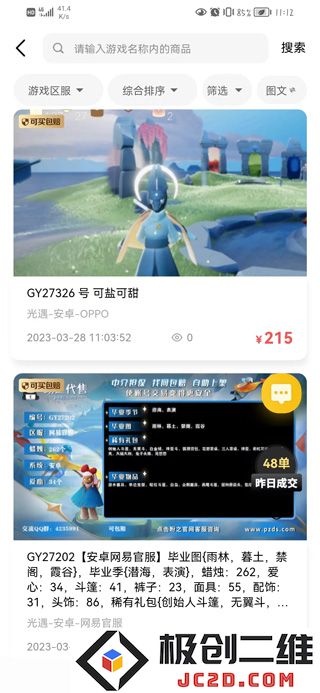盼之代售怎么下单