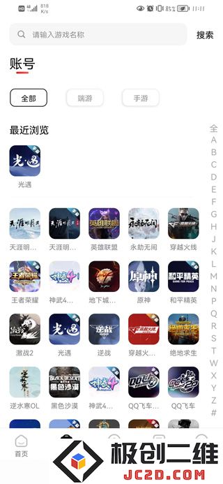 盼之代售怎么下单