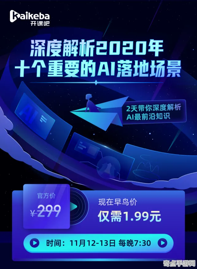 2025AI突破现场»双十一消消乐场景生成技术全解析，开发者专访