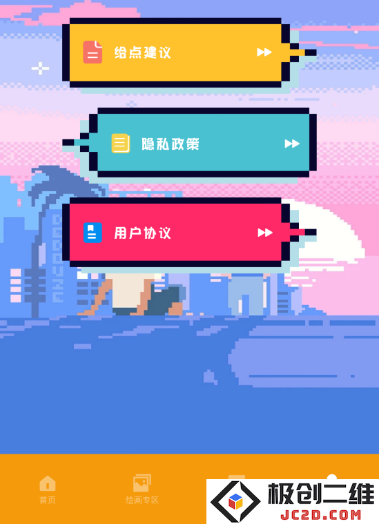 固次元(囧次元)动漫软件app