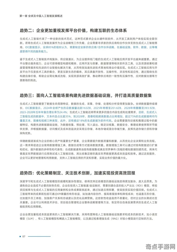 2025AI突破»成语小秀才丨智能队友系统，独家内幕消息