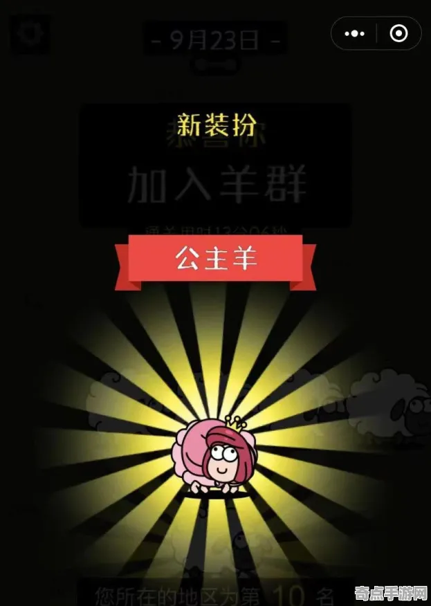 2025版本更新»羊了个羊丨平衡性调整，玩家实测报告