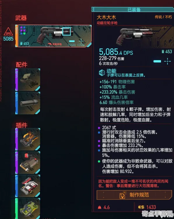 2025游戏版本更新丨赛博朋克2077如何实现地图扩展评测？玩家实测报告