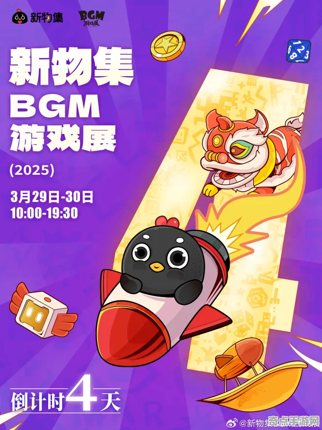 2025最新动态»球球冲刺预购特典曝光，开发者专访速看！