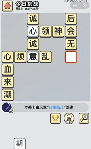 《成语小秀才》2025硬件革命！操作精度提升深度技术解析