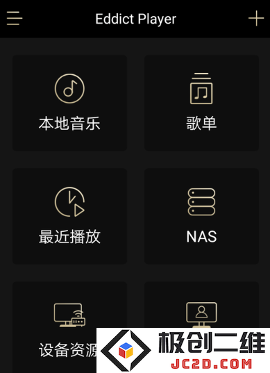 Eddict Player 独占app