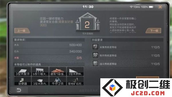 明日之后最新版教程