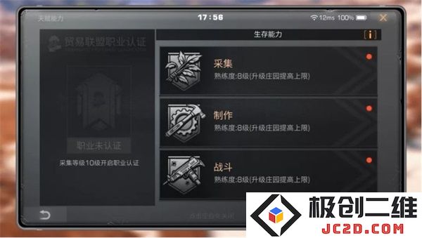 明日之后最新版教程