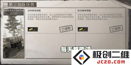 明日之后最新版教程