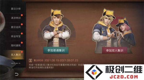 明日之后最新版教程