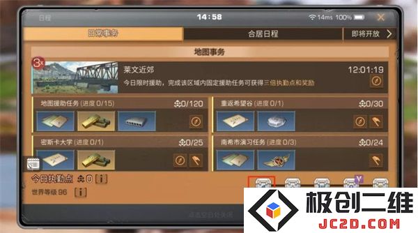 明日之后最新版教程