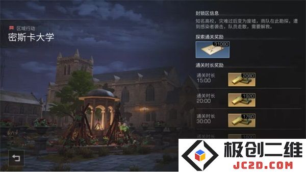 明日之后最新版教程