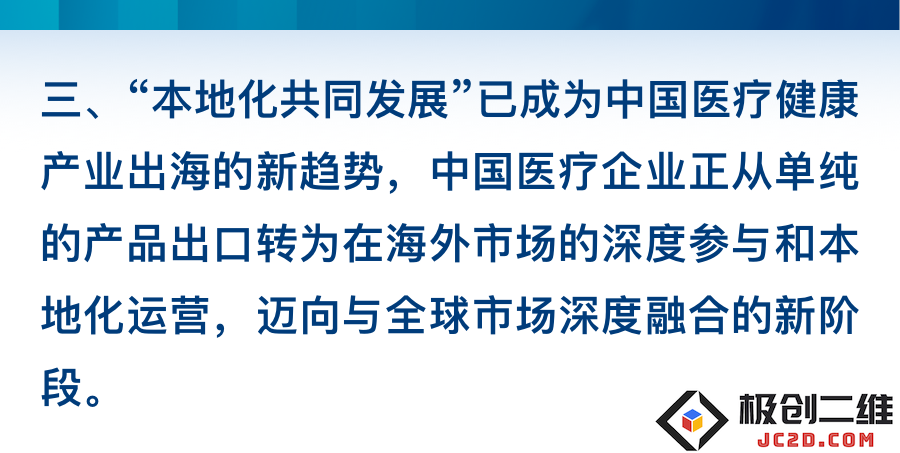 《2024易凯资本中国健康产业白皮书》发布，产业驱动的并购整合或将爆发