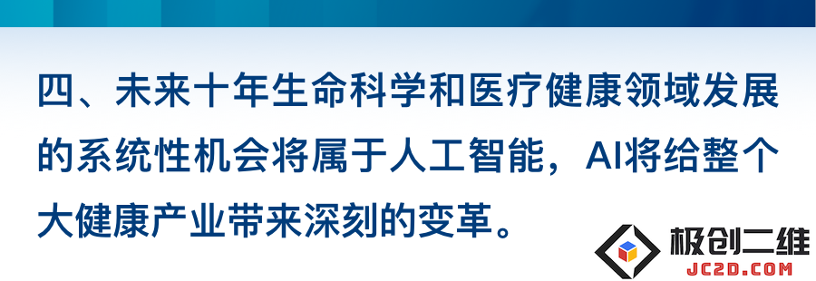 《2024易凯资本中国健康产业白皮书》发布，产业驱动的并购整合或将爆发