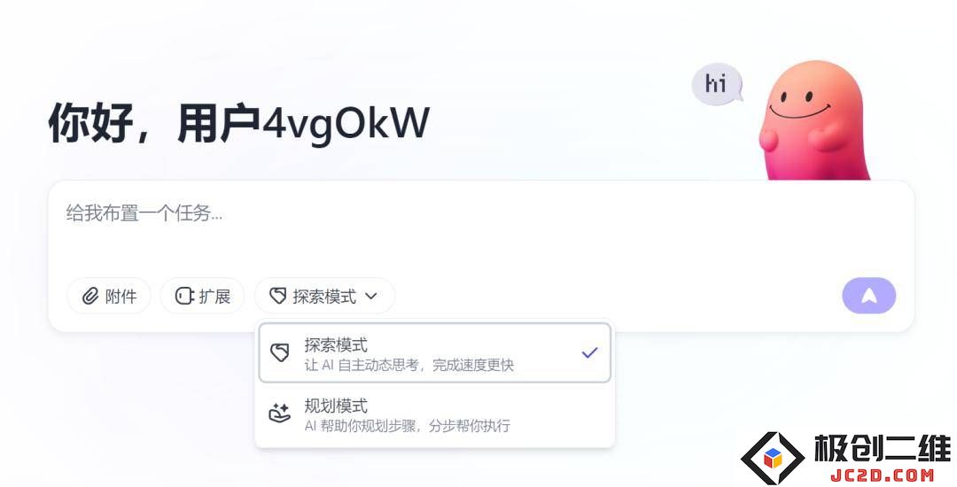 扣子Agent两种模式