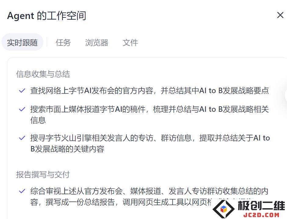 扣子Agent使用案例