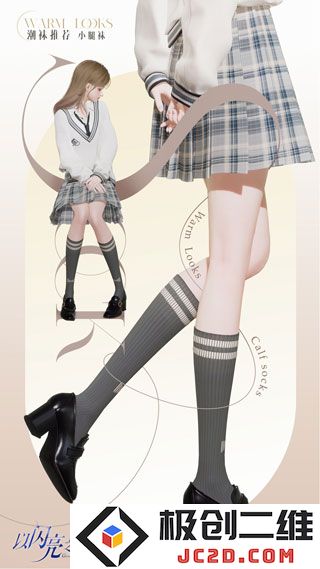 以闪亮之名手机版穿装搭配介绍