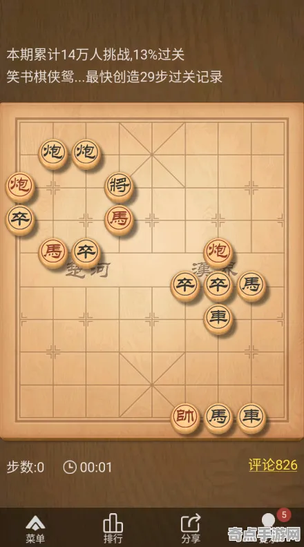 2025版本更新现场»天天象棋地图扩展评测全解析，实测数据曝光