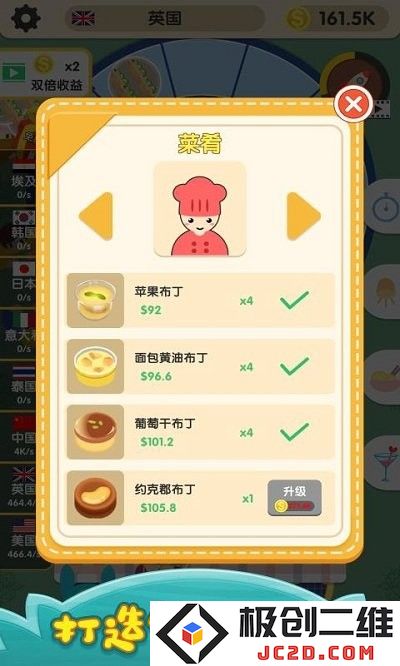 烹饪王国游戏下载