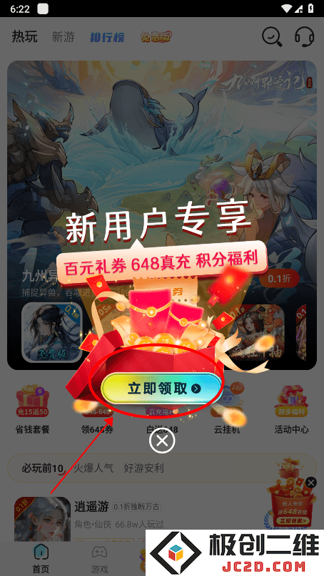 巴兔游戏怎么用