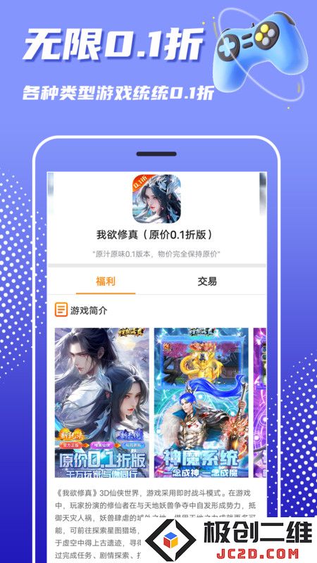 巴兔游戏平台