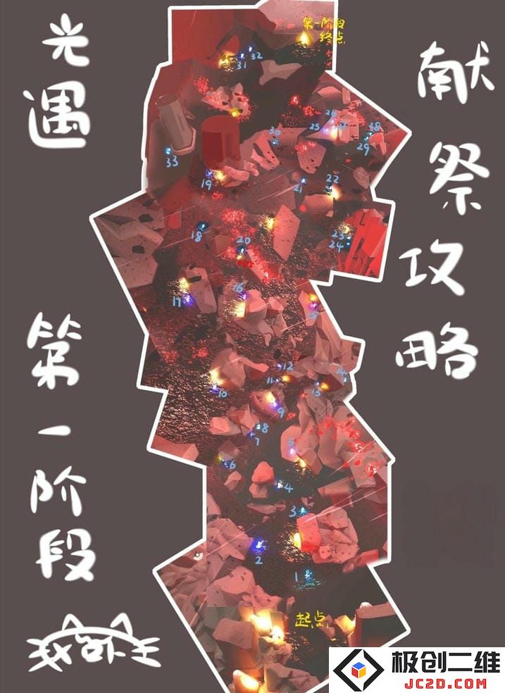 光遇手游攻略