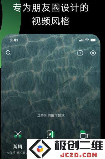 秒剪制作视频
