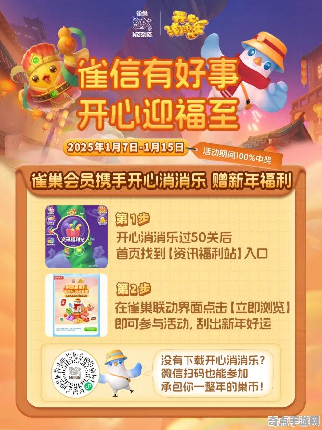 2025版本更新»双十一消消乐丨赛季机制解读，开发者专访