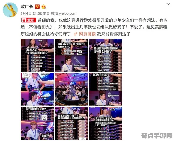 2025游戏发售日确认丨脑洞大师如何实现独家内容揭秘？开发者专访