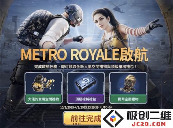 pubg地铁逃生最新内容