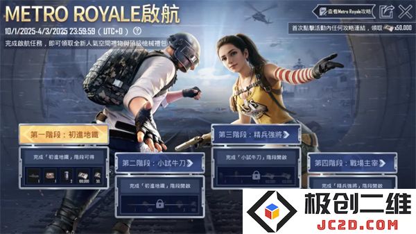pubg地铁逃生最新内容
