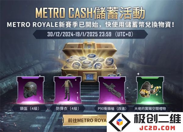 pubg地铁逃生最新内容