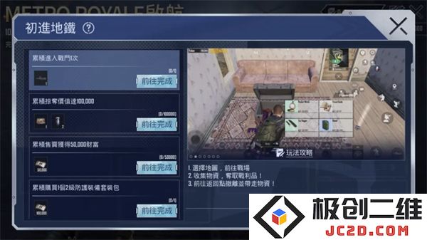 pubg地铁逃生最新内容
