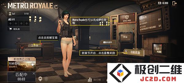地铁逃生怎么玩