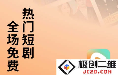 番茄免费短剧app