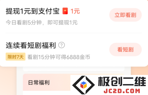 番茄免费短剧app