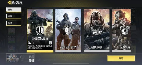 《使命召唤手游》2025版本更新！地图扩展评测性能对比评测