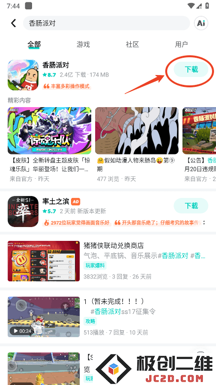 taptap怎么玩游戏