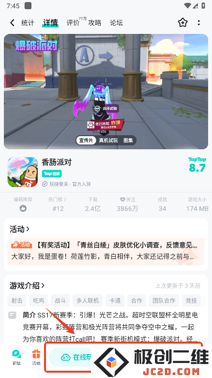 taptap怎么玩游戏