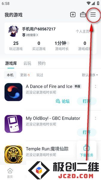 taptap手机号注销了怎么换绑