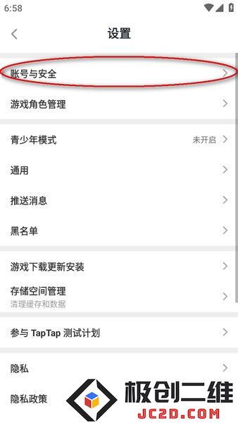 taptap手机号注销了怎么换绑