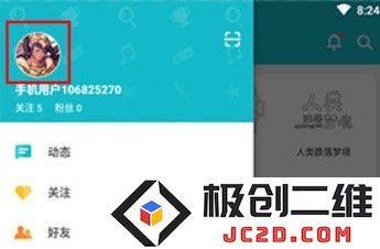 TapTap实名认证教程