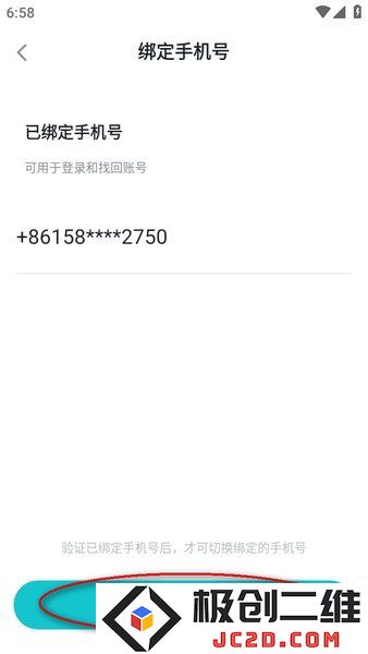 taptap手机号注销了怎么换绑