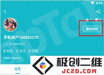 TapTap实名认证教程