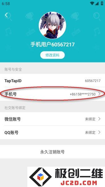 taptap手机号注销了怎么换绑